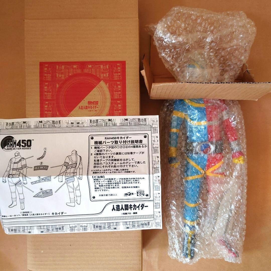 RAH450 人造人間キカイダー 東映ヒーローネット限定特典●未使用 非売品 Amazon.co.jp: 人造人間キカイダー RAH450 非売品 限定品 東映